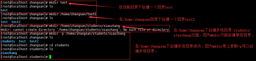 Linux笔记 - 图10