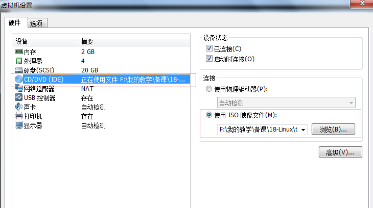 Linux笔记 - 图68