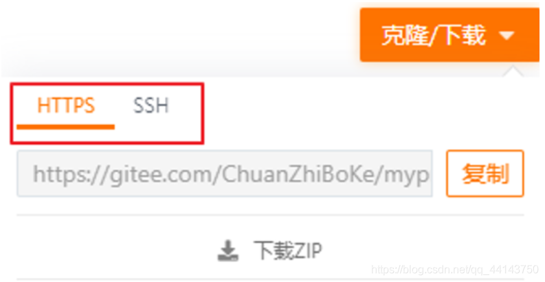 6. Git 使用SSH协议传输数据 - 图1