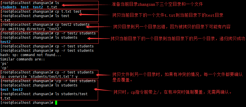 Linux笔记 - 图13