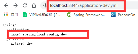 10. Spring Cloud Config 分布式配置 - 图5