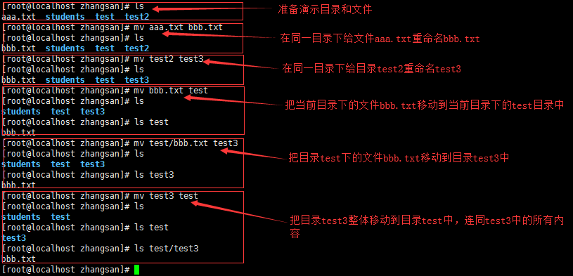 Linux笔记 - 图15
