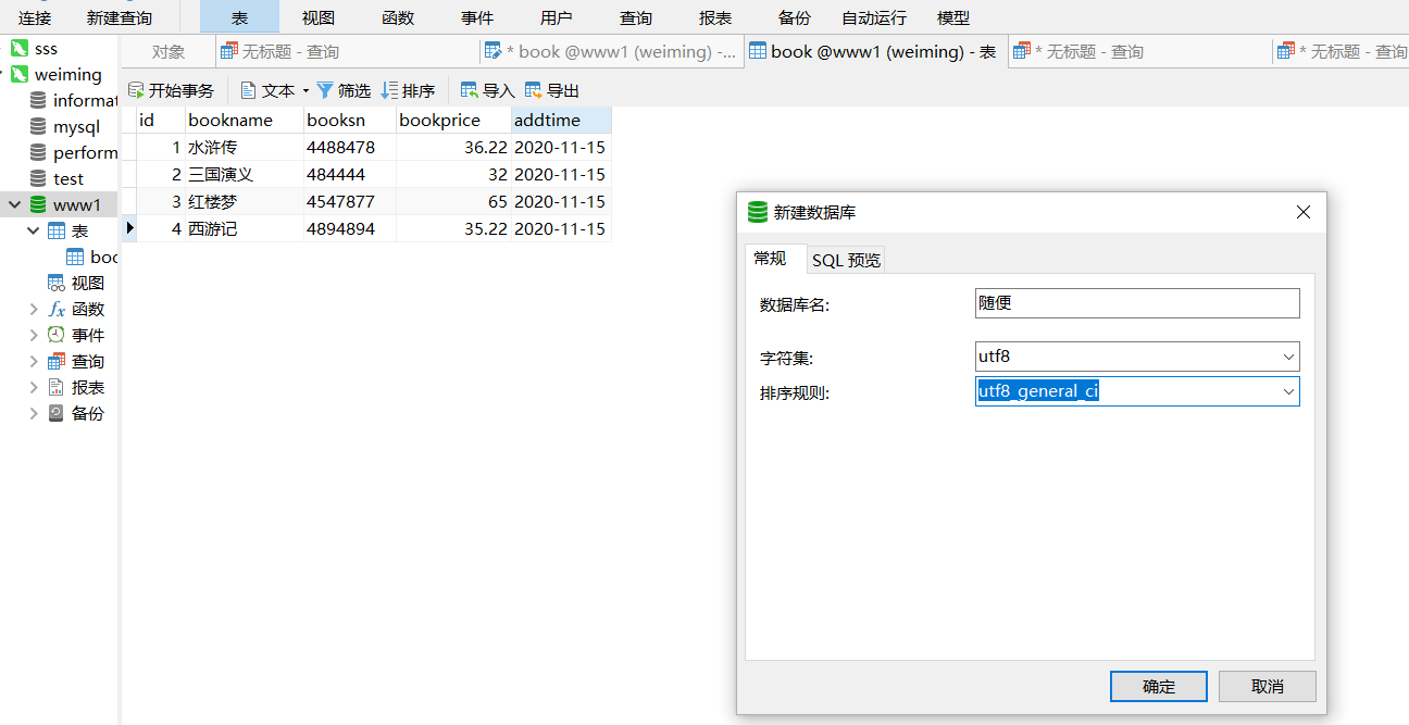 QQ截图20201115140231.png