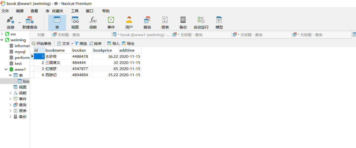 QQ截图20201115140550.png