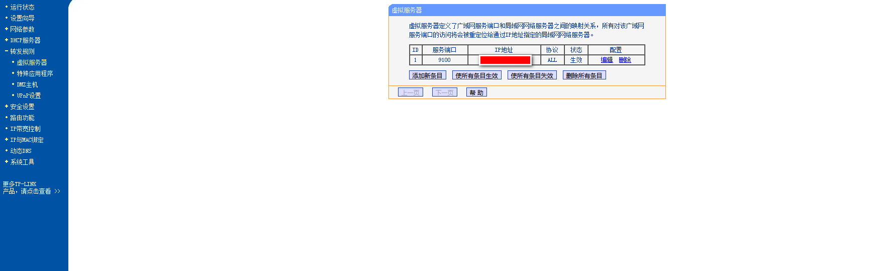 办公室内不同网段之间打印机共享 - 图1