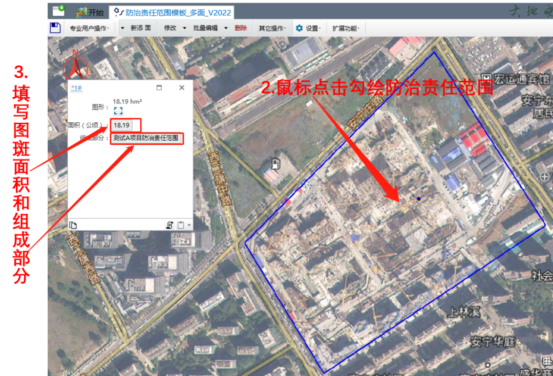 地拓“大地晓”防治责任范围shp矢量文件制作教程 - 图10
