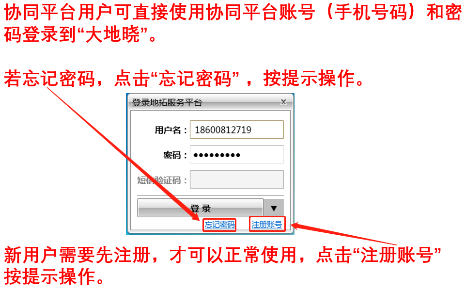 地拓“大地晓”通过导入坐标拐点生成防治责任范围shp矢量文件制作教程 - 图3