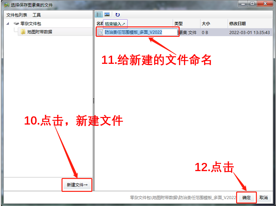 地拓“大地晓”通过导入坐标拐点生成防治责任范围shp矢量文件制作教程 - 图8