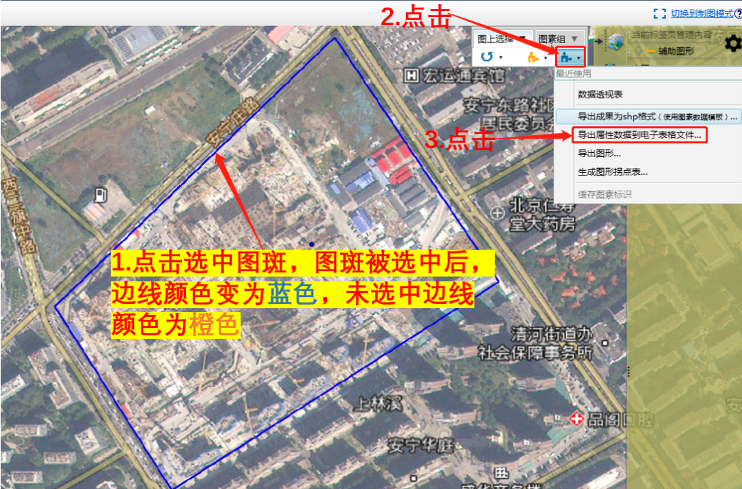 地拓“大地晓”防治责任范围shp矢量文件制作教程 - 图13