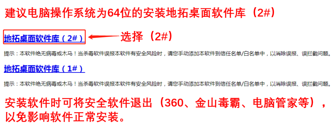 地拓“大地晓”通过导入坐标拐点生成防治责任范围shp矢量文件制作教程 - 图1