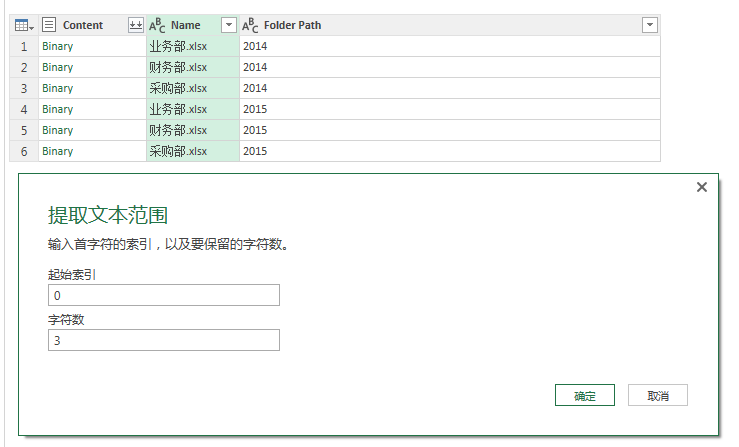 (2条消息) 4、Power Query-智能汇总工作簿下的指定或所有工作表数据_少年休闲海-CSDN博客 - 图11