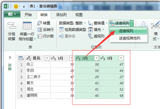(2条消息) 13、Power Query-逆透视列的解析（上）_少年休闲海-CSDN博客_power query 逆透视 - 图7