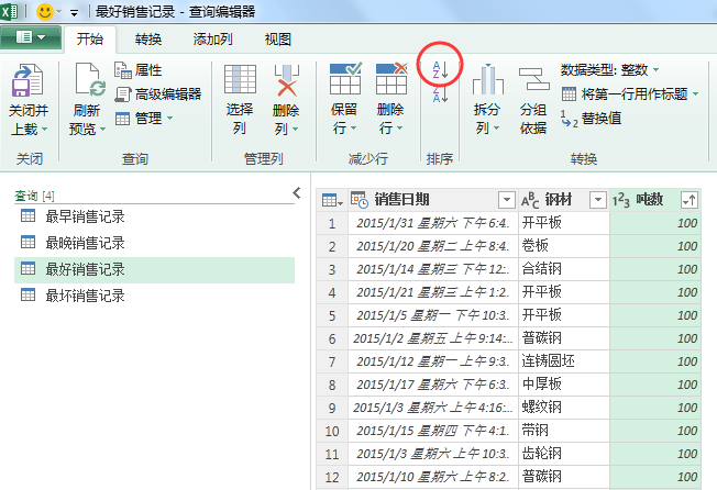 (2条消息) 19、Power Query-快速分析各产品的销售情况_少年休闲海-CSDN博客 - 图14