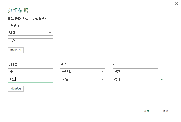 (2条消息) 35、Power Query-分组中国式排名_少年休闲海-CSDN博客_power query 排名 - 图22