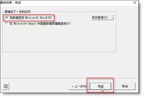 多表同步筛选，搞定了！ - 图8
