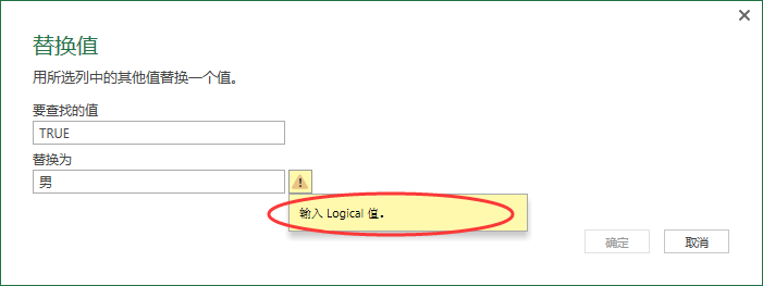 (2条消息) 24、Power Query-数学运算的应用（统计男女人数）_少年休闲海-CSDN博客 - 图11