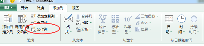 (2条消息) 28、Power Query-分支语句的妙用_少年休闲海-CSDN博客 - 图2