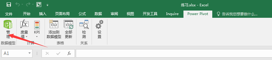 (2条消息) Power BI（十）Power pivot必须掌握的知识_可乐联盟-CSDN博客_powerpivot - 图8