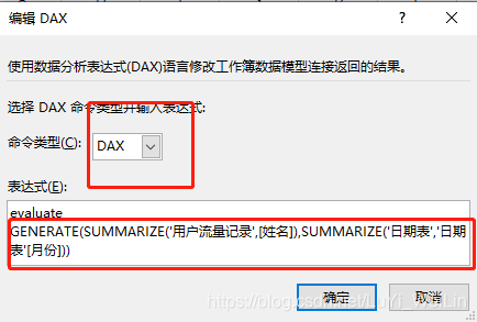 (2条消息) Power BI（十七）power pivot之使用Generate函数创建辅助表_可乐联盟-CSDN博客 - 图11