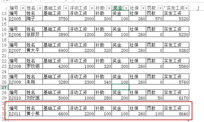(2条消息) 16、Power Query-批量生成工资条的妙用_少年休闲海-CSDN博客 - 图32