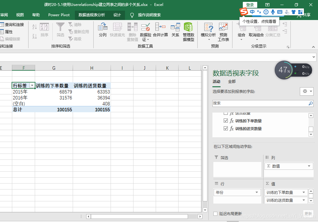 (2条消息) Power BI（二十二）power pivot之使用Userelationship建立两表之间的多个关系_可乐联盟-CSDN博客_powerbi关联两表多个关系 - 图9