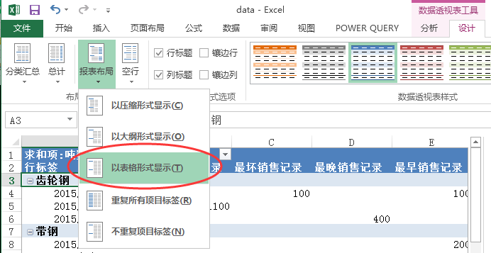 (2条消息) 19、Power Query-快速分析各产品的销售情况_少年休闲海-CSDN博客 - 图23