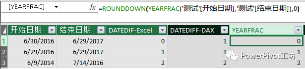 在Power Pivot中用DATEDIFF函数计算两个日期之间的间隔 - 图7