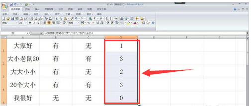 Excel 用什么函数可以判断一个字符串中是否包含某些字符_百度知道 - 图7