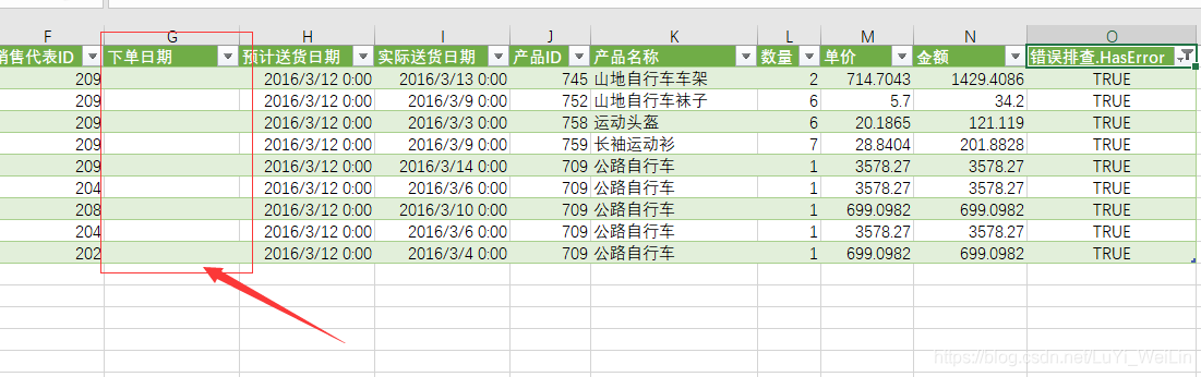 (2条消息) Power BI（八）Power Query排除错误_可乐联盟-CSDN博客_powerbi查询错误 - 图15