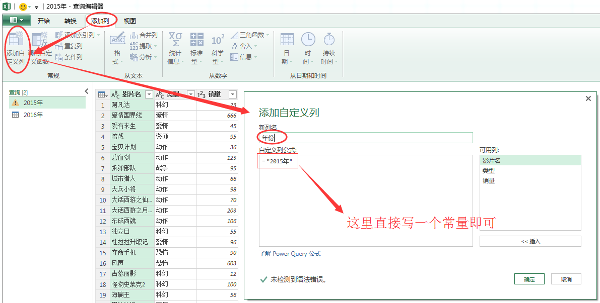 (2条消息) 3、Power Query-智能汇总工作簿下的指定或所有工作表数据_少年休闲海-CSDN博客 - 图8