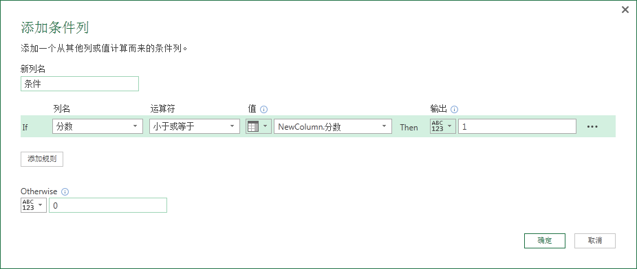(2条消息) 35、Power Query-分组中国式排名_少年休闲海-CSDN博客_power query 排名 - 图21