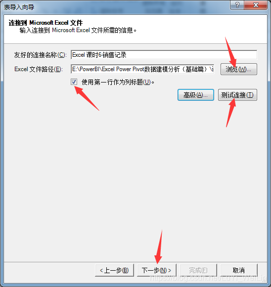 (2条消息) Power BI（十）Power pivot必须掌握的知识_可乐联盟-CSDN博客_powerpivot - 图12