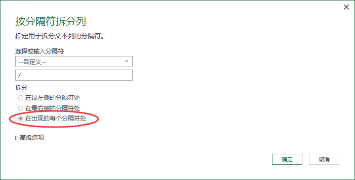 (2条消息) 20、Power Query-数据合并、拆分_少年休闲海-CSDN博客_power query 拆分成多表 - 图18