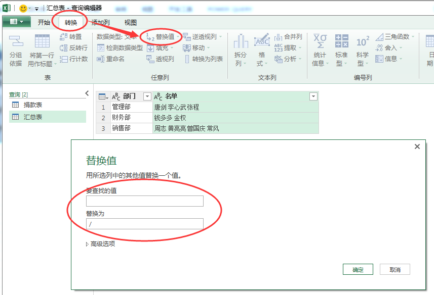 (2条消息) 12、Power Query-透视列实例应用（多单元格记录合并及汇总）_少年休闲海-CSDN博客_power query 合并列 - 图13