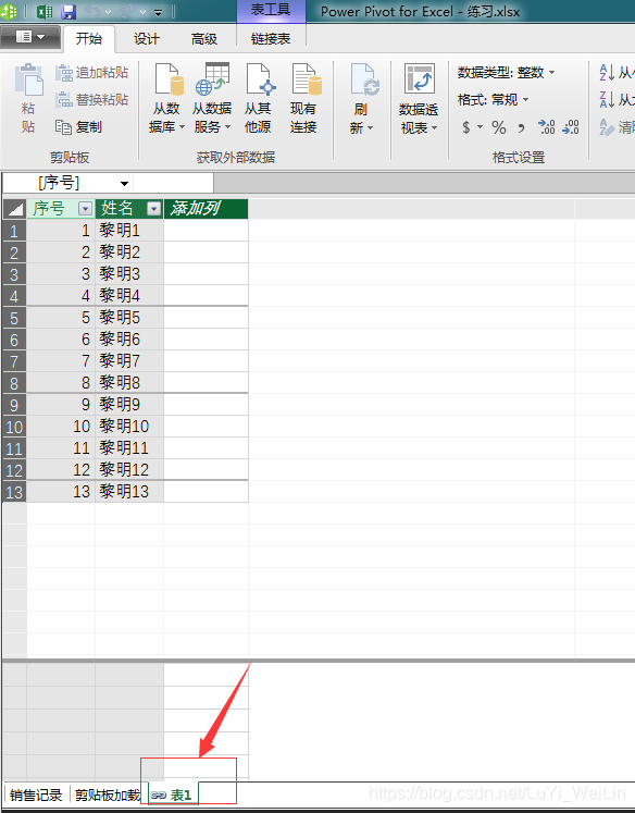 (2条消息) Power BI（十）Power pivot必须掌握的知识_可乐联盟-CSDN博客_powerpivot - 图20