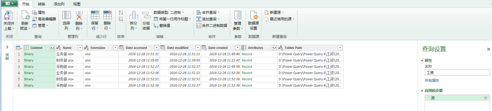 (2条消息) 4、Power Query-智能汇总工作簿下的指定或所有工作表数据_少年休闲海-CSDN博客 - 图8