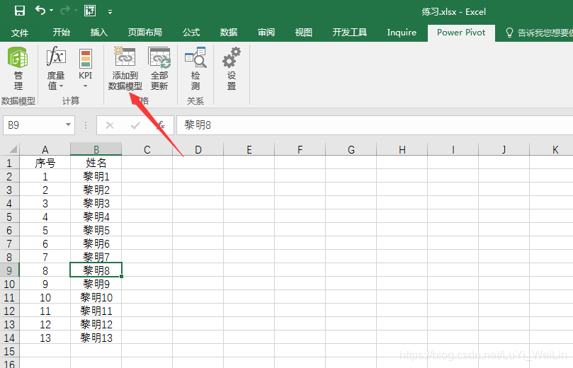 (2条消息) Power BI（十）Power pivot必须掌握的知识_可乐联盟-CSDN博客_powerpivot - 图18