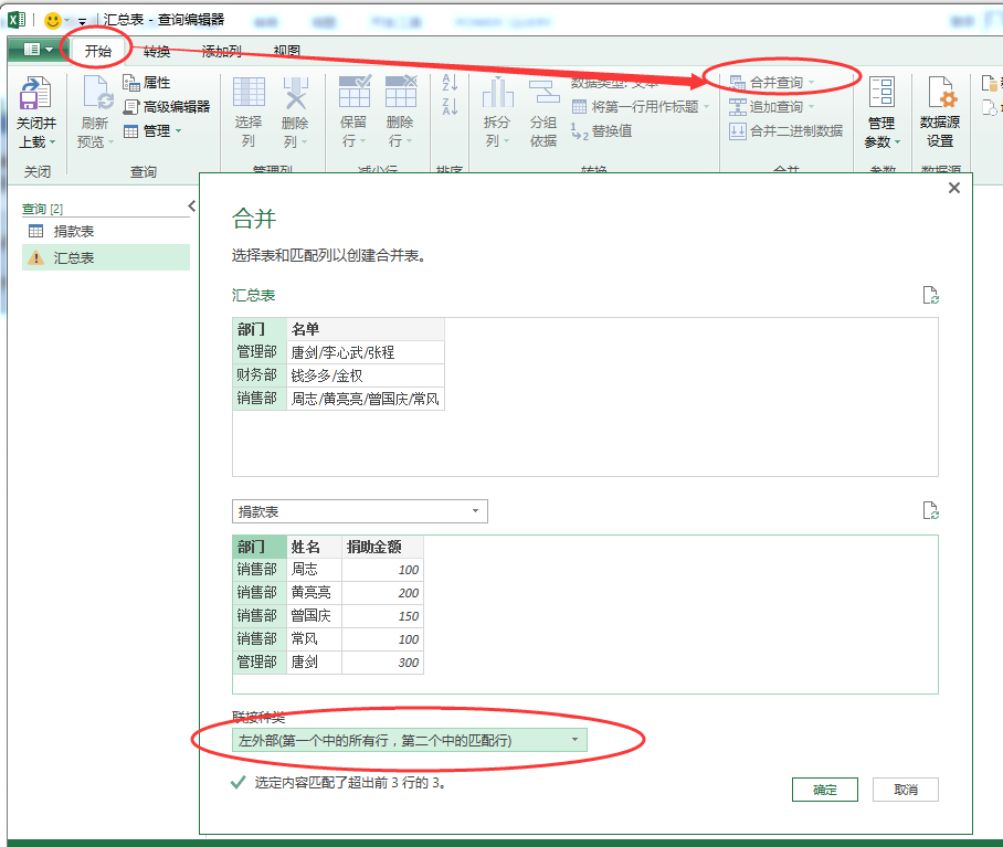 (2条消息) 12、Power Query-透视列实例应用（多单元格记录合并及汇总）_少年休闲海-CSDN博客_power query 合并列 - 图15