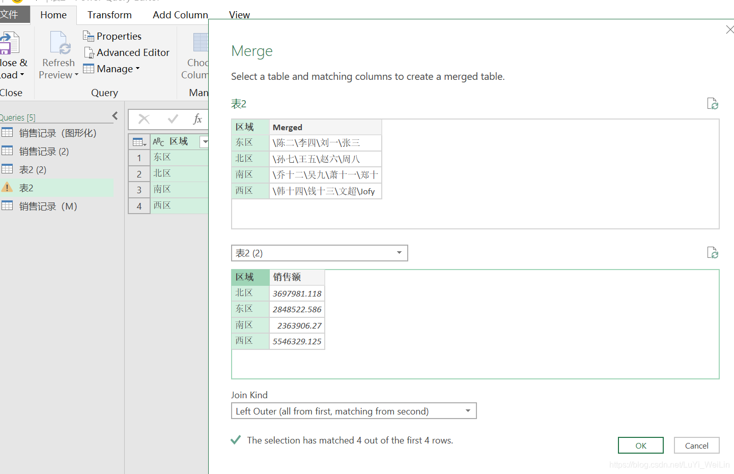 (2条消息) Power BI（七）Power Query解决工作中常见的问题_可乐联盟-CSDN博客 - 图52