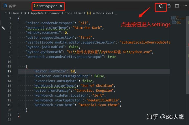 【VisualStudio Code】怎么配置‘美观实用’的VScode开发环境 - 知乎 - 图15