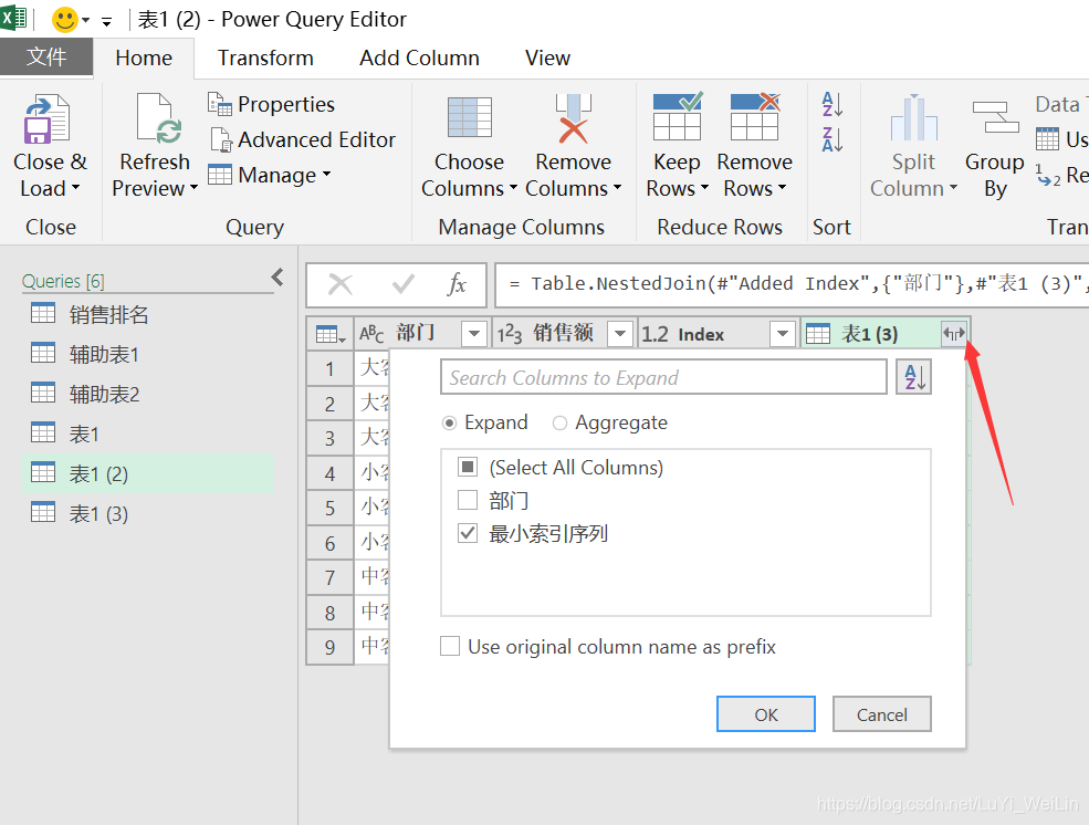 (2条消息) Power BI（七）Power Query解决工作中常见的问题_可乐联盟-CSDN博客 - 图25