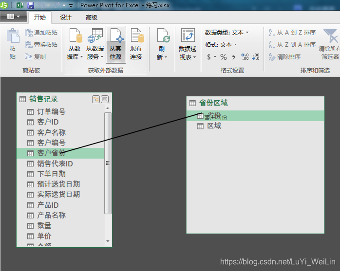 (2条消息) Power BI（十）Power pivot必须掌握的知识_可乐联盟-CSDN博客_powerpivot - 图27