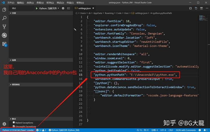 【VisualStudio Code】怎么用VScode搭建Python开发环境 - 知乎 - 图6