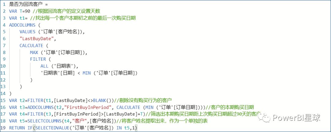 如何使用Power BI进行回流客户分析？ - 图7
