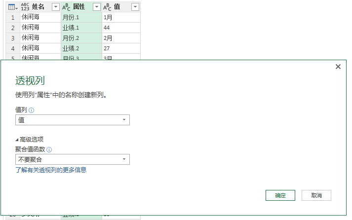 (2条消息) 40、Power Query-Text.Combine函数进阶_少年休闲海-CSDN博客_power query text.combine - 图13