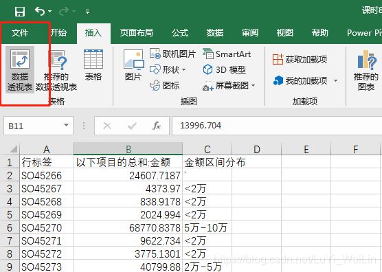 (2条消息) Power BI（十五）power pivot之Summarize函数_可乐联盟-CSDN博客 - 图11