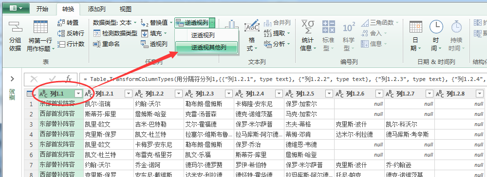 (2条消息) 48、Power Query-大量复杂数据的整理汇总_少年休闲海-CSDN博客_powerquery - 图13