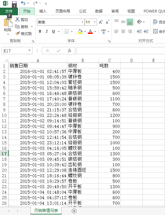 (2条消息) 19、Power Query-快速分析各产品的销售情况_少年休闲海-CSDN博客 - 图7