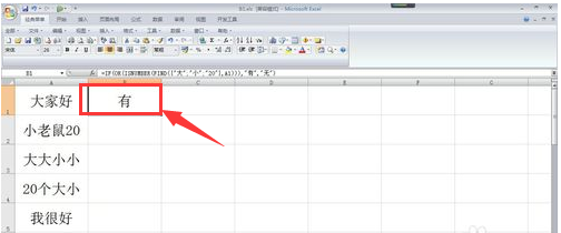 Excel 用什么函数可以判断一个字符串中是否包含某些字符_百度知道 - 图4