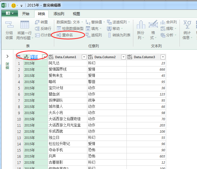 (2条消息) 3、Power Query-智能汇总工作簿下的指定或所有工作表数据_少年休闲海-CSDN博客 - 图18